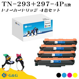 G&G TN-293 TN-297 4色セット ブラザー 互換トナー 送料無料 (TN-293BK TN-297C TN-297M TN-297Y) 対応機種：MFC-L3770CDW / HL-L3230CDW