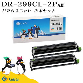 G&G ブラザー DR-299CL×2個 互換 ドラムユニット 印刷枚数 : 約20,000枚 対応機種 :HL-L3240CDW/MFC-L3780CDW