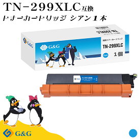 G&G TN-299XLC シアン ブラザー用 互換トナー 大容量 残量表示対応 対応機種 HL-L3240CDW/MFC-L3780CDW