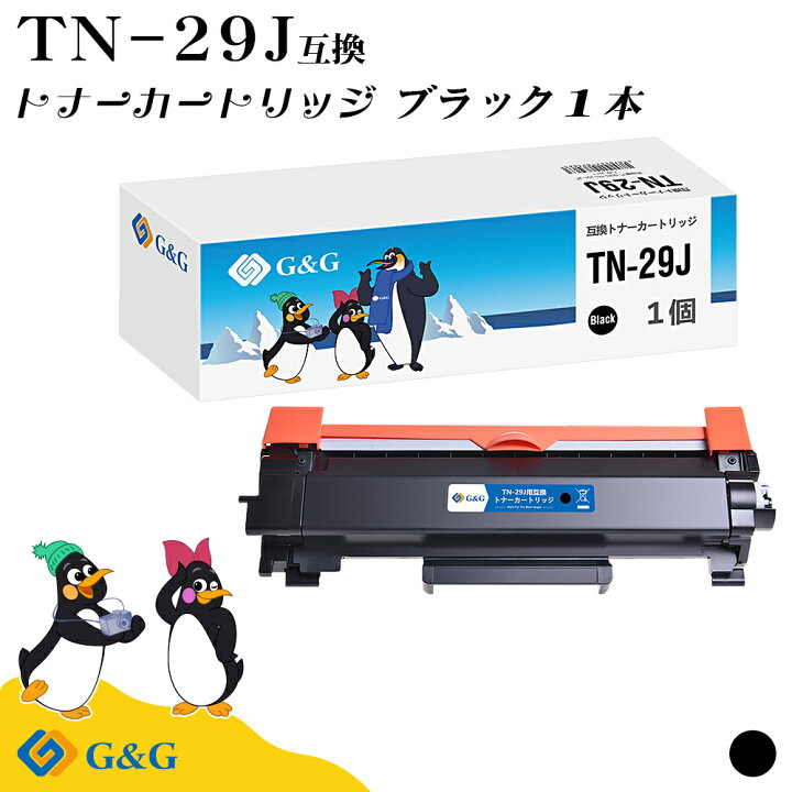 楽天市場】G&G TN-29J ブラック黒 ブラザー 互換トナー 送料無料 対応 