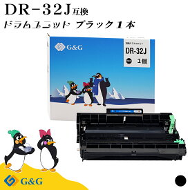 G&G DR-32J 黒 ブラック ブラザー用 互換ドラム 対応機種 HL-L2460DW/DCP-L2660DW/ MFC-L2880DW/MFC-L2860DW