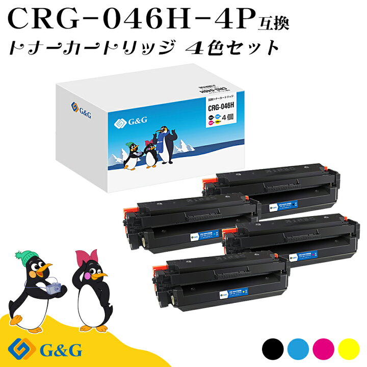 楽天市場】(今だけ特価)G&G CRG-046H 4色セット キヤノン 互換トナー 