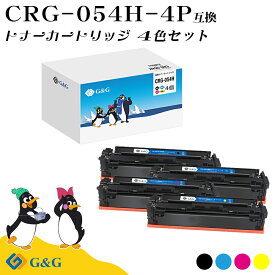 【SALE特価】 G&G CRG-054H 4色セット キヤノン 互換トナー 送料無料 (CRG-054HBLK CRG-054HCYN CRG-054HMAG CRG-054HYEL) 大容量 対応機種:LBP621C / LBP622C / MF642Cdw / MF644Cdw