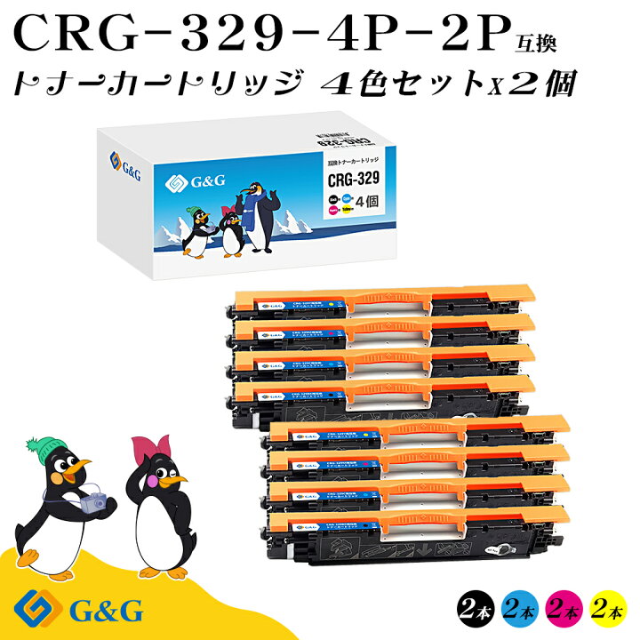 楽天市場】G&G CRG-329 4色セット×2個 キヤノン 互換トナー 送料無料 