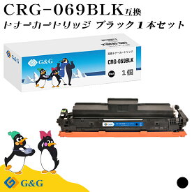 G&G CRG-069BLK ブラック キヤノン 互換 トナー 残量表示 送料無料 LBP672C / LBP671C