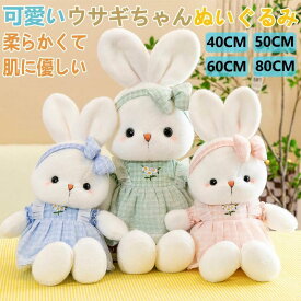 可愛い ウサギ ぬいぐるみ 部屋飾り 子供 男の子 女の子 プレゼント 新年 誕生日 抱き枕 手を温めるぷにぷに ウサギ 彼氏 彼女 贈り物