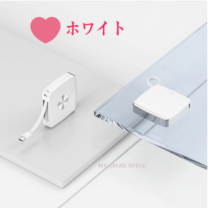 楽天市場 モバイルバッテリー かわいい 小型 バージョンアップ 6000mah かわいい 軽量 小型 スマホバッテリー 携帯バッテリー スマホ充電器 モバイル充電器 Iphone 充電器 持ち運び ポータブル充電器 急速充電器 Typec タイプc 人気 カラフル プレゼント Ph05 マイ