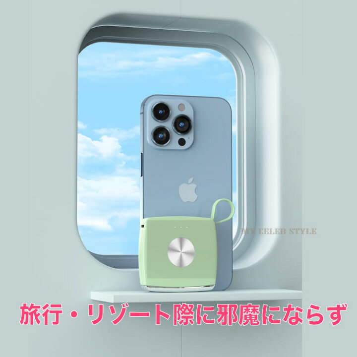 楽天市場 モバイルバッテリー かわいい 小型 バージョンアップ 6000mah かわいい 軽量 小型 スマホバッテリー 携帯バッテリー スマホ充電器 モバイル充電器 Iphone 充電器 持ち運び ポータブル充電器 急速充電器 Typec タイプc 人気 カラフル プレゼント ふるさと納税 楽天市場 モバイルバッテリー かわいい 小型 バージョンアップ 6000mah かわいい 軽量 小型 スマホバッテリー 携帯バッテリー スマホ充電器 モバイル充電器 Iphone 充電器 持ち運び ポータブル充電器 急速充電器 Typec タイプc 人気 カラフル プレゼント ふるさと納税