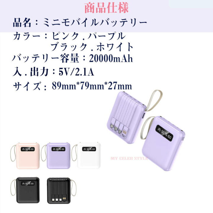 楽天市場 ミニモバイルバッテリー かわいい 軽量 小型 大容量 000mah スマホバッテリー 携帯バッテリー スマホ充電器 モバイル充電器 Iphone 持ち運び ポータブル充電器 急速充電器 Typec タイプc アンドロイド 最新モデル 人気 可愛い プレゼント ふるさと納税