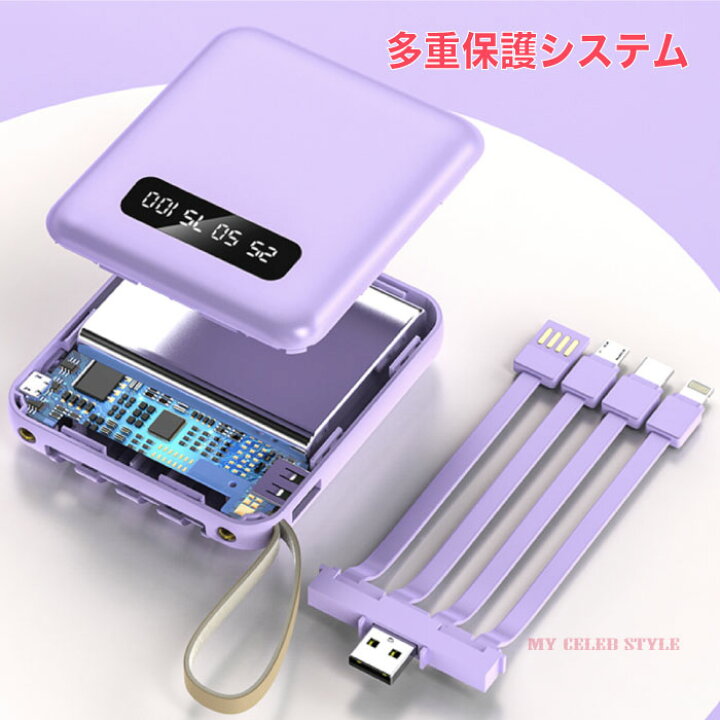 楽天市場 ミニモバイルバッテリー かわいい 軽量 小型 大容量 000mah スマホバッテリー 携帯バッテリー スマホ充電器 モバイル充電器 Iphone 持ち運び ポータブル充電器 急速充電器 Typec タイプc アンドロイド 最新モデル 人気 可愛い プレゼント ふるさと納税