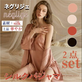 2点セット シルクパジャマ レディース ルームウェアsilk シルク セクシー 姫 上品 ネグリジェ ロング ワンピース ベビードール キャミソール 高級感 上質 ショーツ セクシー ランジェリー レース Vネック 部屋着 彼女へプレゼント オールシーズンパジャマ【pa11】