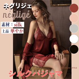 2点セット シルクパジャマ レディース ルームウェアsilk シルク セクシー 姫 上品 ネグリジェ ロング ワンピース ベビードール キャミソール 高級感 上質 ショーツ セクシー ランジェリー レース Vネック 部屋着 彼女へプレゼント オールシーズンパジャマ【pa12】