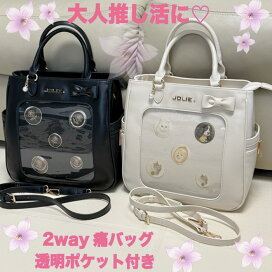 楽天市場】痛バック推し活バッグ 痛バ レディース クリアバッグ ハント 