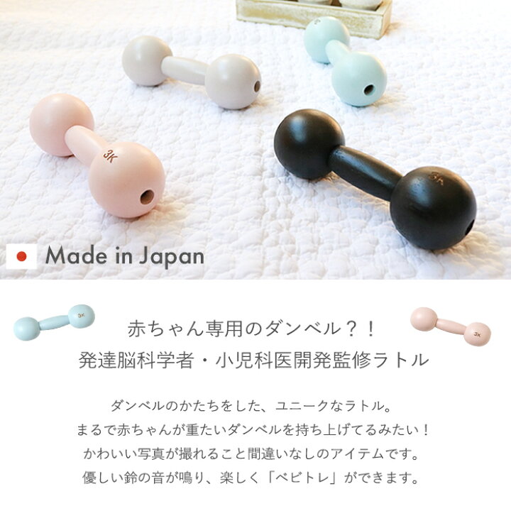 楽天市場】10mois ダンベルベル | ディモワ 日本製 日本 ダンベル 