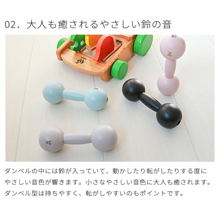 楽天市場】10mois ダンベルベル | ディモワ 日本製 日本 ダンベル 
