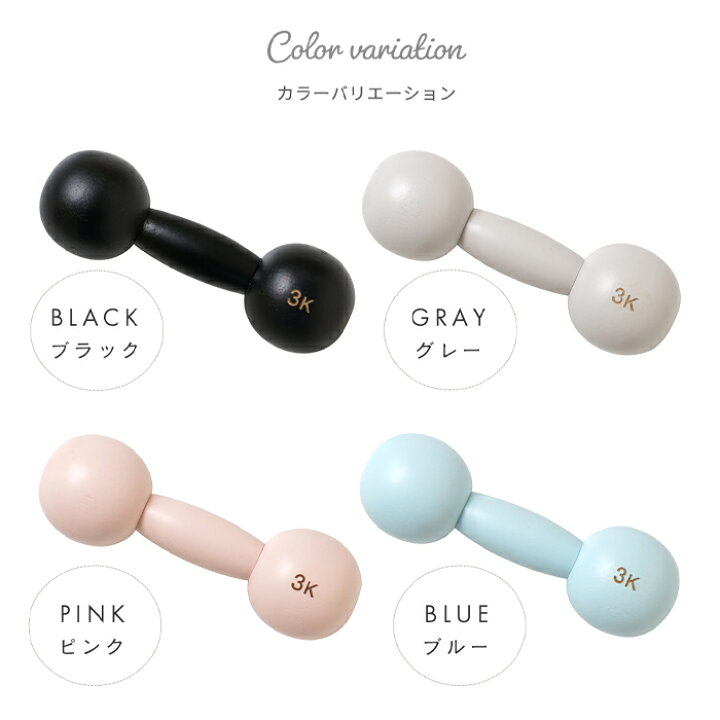 楽天市場】10mois ダンベルベル | ディモワ 日本製 日本 ダンベル 