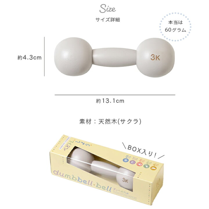 楽天市場】10mois ダンベルベル | ディモワ 日本製 日本 ダンベル 