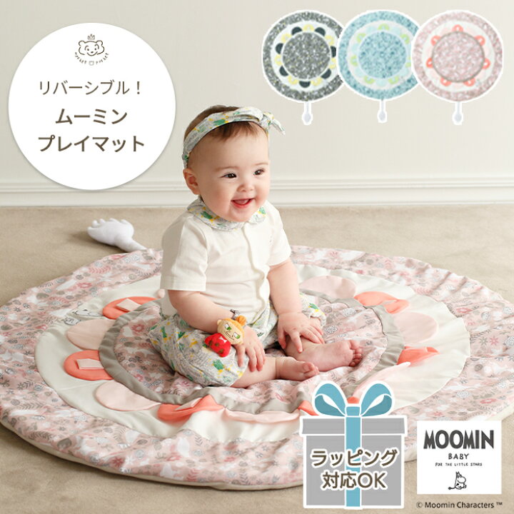 楽天市場 Moomin Baby リバーシブルプレイマット プレイマット ラグ サニーマット ベビーマット 円形 お昼寝マット 洗える ラトル ガラガラ インテリア 月齢フォト 月齢 おむつ替え オムツ替え お昼寝 子供部屋 子ども部屋 ベビー 赤ちゃん グッズ ムーミン ミイ 北欧