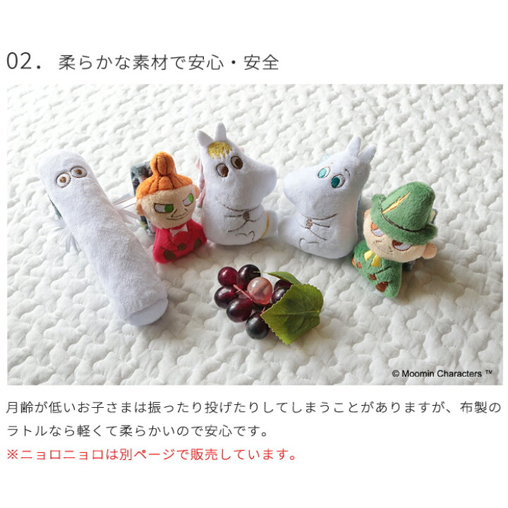 楽天市場 Moomin Baby リストラトル Moomin 北欧 ガラガラ がらがら にぎにぎ おもちゃ 手首 足首 おでかけ ベビーカー 月齢フォト バースデーフォト ハーフバースデー ベビー 赤ちゃん 出産 出産祝い プレゼント ギフト 贈り物 誕生日 Boxギフト対象 ベビーのおみせ