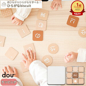 yyVLO1ʎ܁zdou? Ђ炪biscuit | pY  ߋ mߋ Ђ炪 K ؐ ؂̂ ܂܂  q qǂ rXPbg J[h j̎q ̎q Ԃ