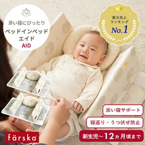 ベビーベッド 添い寝 その他のベビー寝具 家具用品の人気商品 通販 価格比較 価格 Com