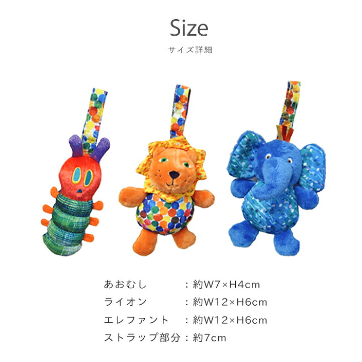 楽天市場 はらぺこあおむし チャイムトイ The Very Hungry Caterpillar エリックカール Eric Carle 音の出る おもちゃ ベビーカー ストラップ ガラガラ にぎにぎ おでかけ ベビー 赤ちゃん 出産祝い プレゼント 誕生日 ギフト対象 ベビーのおみせ ミュッケポッケ
