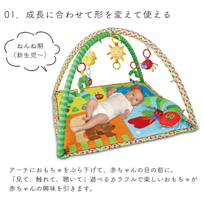 楽天市場】はらぺこあおむし アクティビティプレイジム | プレイマット 