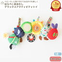 【楽天ランキング1位獲得】はらぺこあおむし NEW デラックスアクティビティトイ | おもちゃ オモチャ 玩具 トイ 音楽 ベビーカー 吊り下げ 取り付け お出かけ おでかけ ベビーグッズ ストラップ 公式 グッズ ベビー 赤ちゃん 0歳 カラフル 女の子 男の子 出産祝い ギフト対象