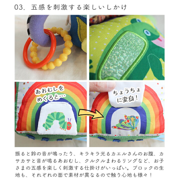楽天市場】はらぺこあおむし ラーニングキューブ | おもちゃ オモチャ 
