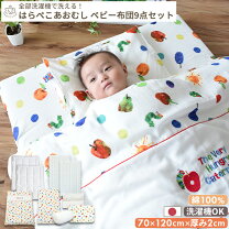楽天市場】ミキハウス ベビー布団セットの通販