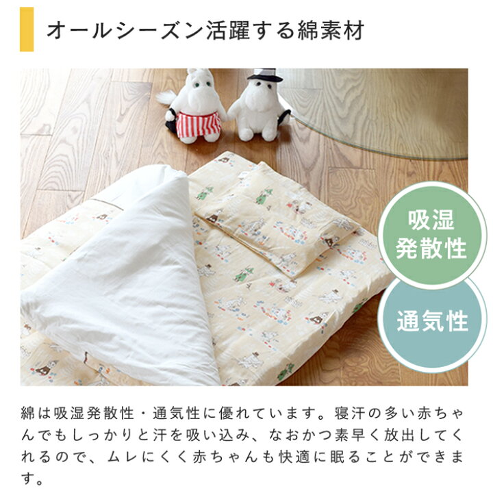 楽天市場】MOOMIN BABY ムーミン ベビー布団 7点セット ミニサイズ 60  