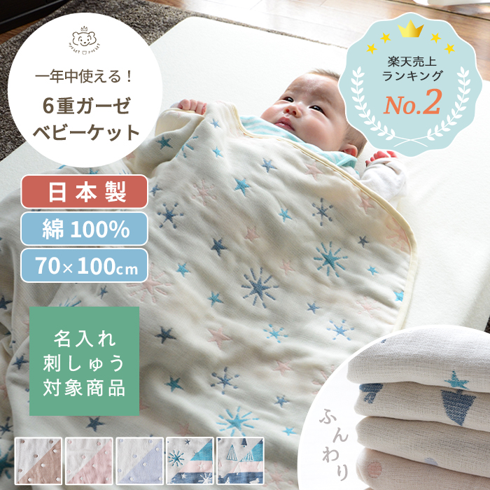 オーガニックコットン 8重ガーゼ ブランケット 国産 日本製 綿100％ 洗える おくるみ 赤ちゃん 敏感肌 新生児 子供用 お昼寝 出産祝 