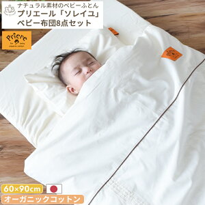 vG[ I[KjbNRbg u\Cv xr[zc 8_Zbg xr[TCY 70×120cm | xr[ Ԃ zcZbg |zc ~zc ~zc zcJo[ zc Jo[ tBbgV[c