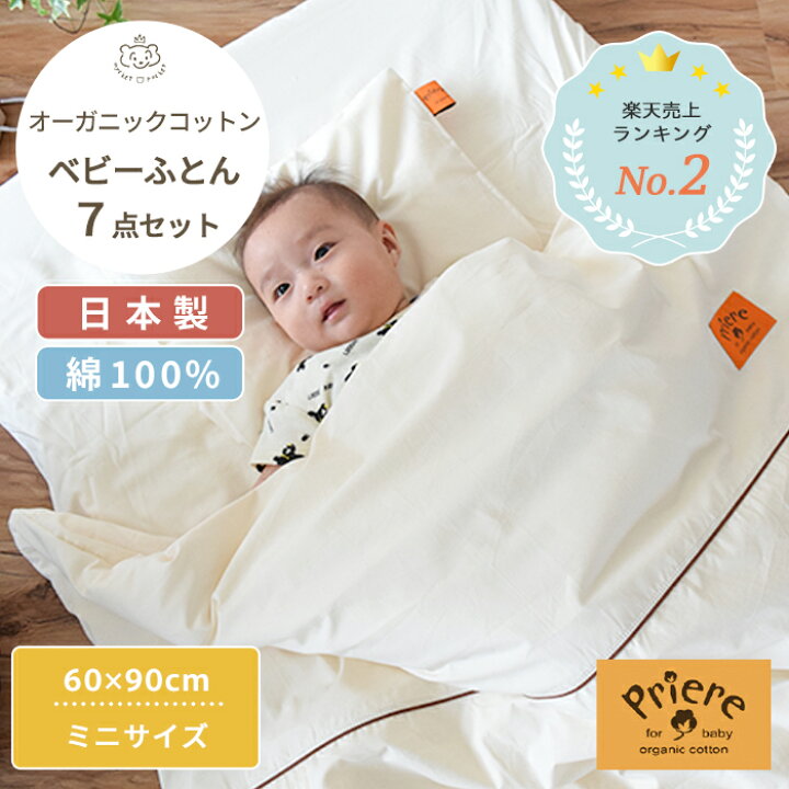 ベビーベッドとオーガニック布団セット - ベビーベッド、家具