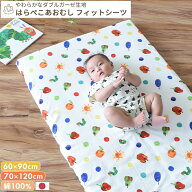 はらぺこあおむし フィットシーツ (ベビーサイズ / ミニサイズ) | レギュラー 70×120 60×90 単品 布団…