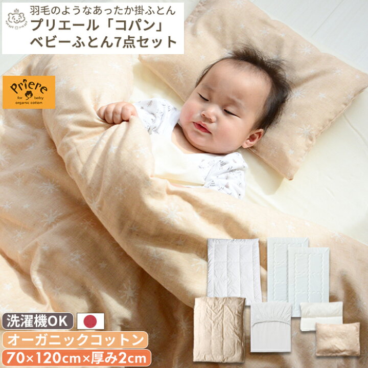 楽天市場】プリエール オーガニックコットン 「コパン」 ロイヤル 