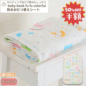 yz/yVX[p[Z[z baby book fu fu colorful hނւV[g | h IcւV[g ނV[g ނւ}bg ނ Ic ނւ Icւ xr[ Ԃ