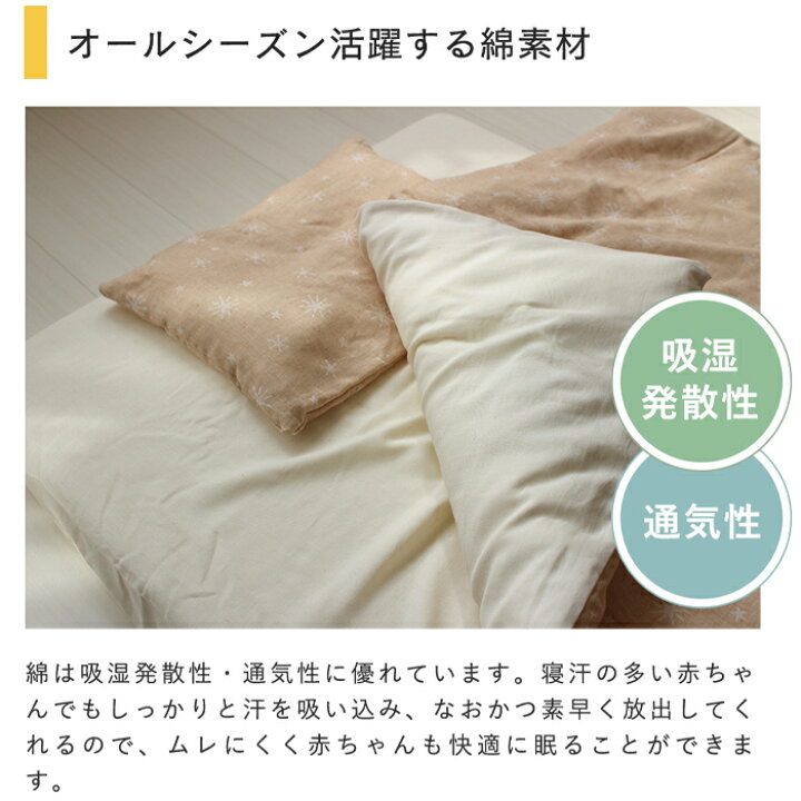 楽天市場】プリエール オーガニックコットン 「コパン」 ベビー布団 8 