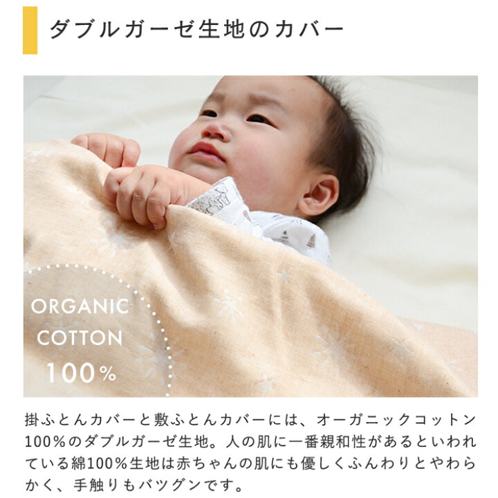 楽天市場】プリエール オーガニックコットン 「コパン」 ベビー布団 7 
