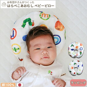 赤ちゃん 枕 絶壁の人気商品 通販 価格比較 価格 Com