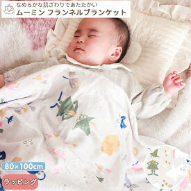 MOOMIN BABY ムーミン ふわふわフランネルブランケット みんなでおさんぽ | 80×100 ブランケット タオルケット 掛け布団 掛布団 掛けふとん べビー毛布 毛布 冬 あったか お昼寝ケット お昼寝 ベビーケット ひざかけ 起毛 フランネル ポリエステル ベビー BOXギフト対象