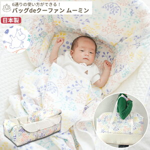 y1,000~ItN[|zzzMOOMIN BABY obOdeN[t@ [~ sNjbN | N[t@ N[n  obO { K[[Pbg ܂肽 ^ Q}bg Q vC