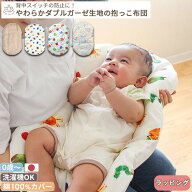 抱っこ布団 | はらぺこあおむし Rody 日本製 だっこふとん 抱っこふとん 背中スイッチ ねんねクッション …