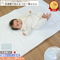 楽天市場】ベビーベッド マット 70×120の通販