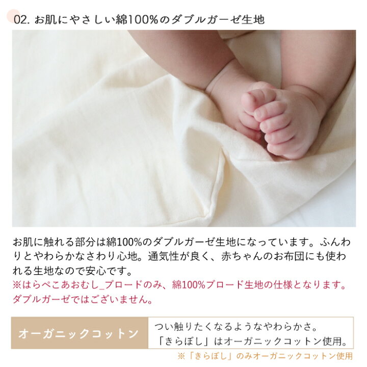 楽天市場】抱っこ布団用 洗い替えカバー | はらぺこあおむし Rody 日本 