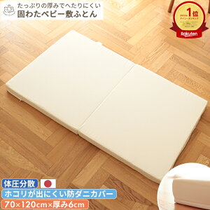yyVLO1ʎ܁zy}CNVX^[nzւɂ̈U xr[~zc xr[TCY 70×120cm |  6cm Ŗ ~zc xr[zc Q}bg Qzc ۈ牀 h_