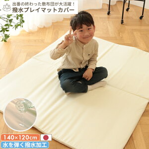 􂦂~ӂƂpvC}bgJo[ (Jo[Pi) 140×120cm | xr[TCY~ӂƂi70×120cmj2pJo[  O vC}bg ӂƂJo[ J[ybg 􂦂 @ ې q 