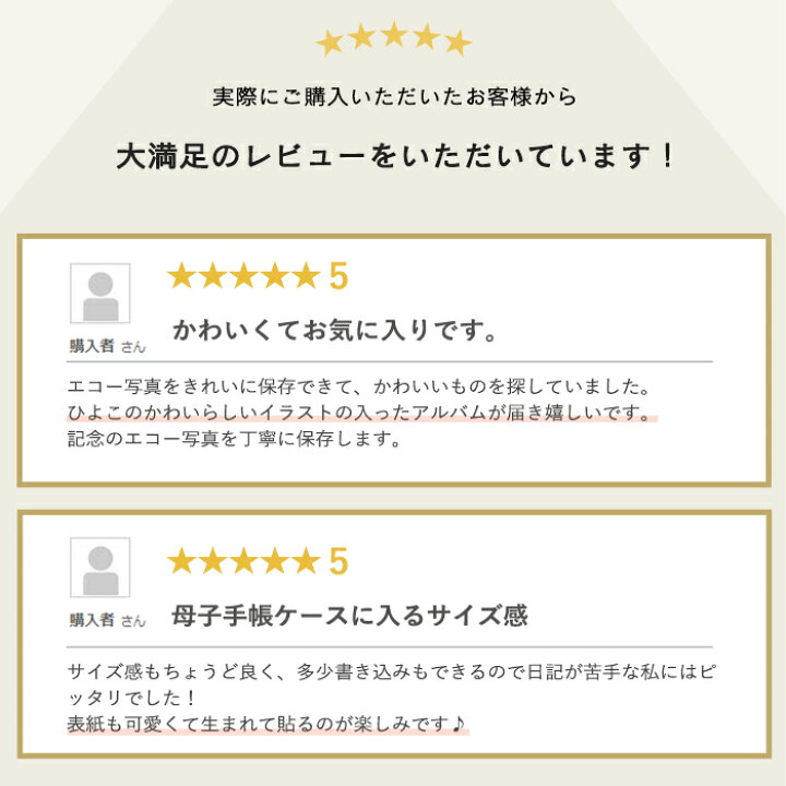 配送員設置送料無料 エコー 写真 アルバム 10ツキ10カものがたり 10ツキ10カ マタニティライフの思い出 エコー写真が入る絵本 感動 コンパクトサイズ オススメ Materialworldblog Com