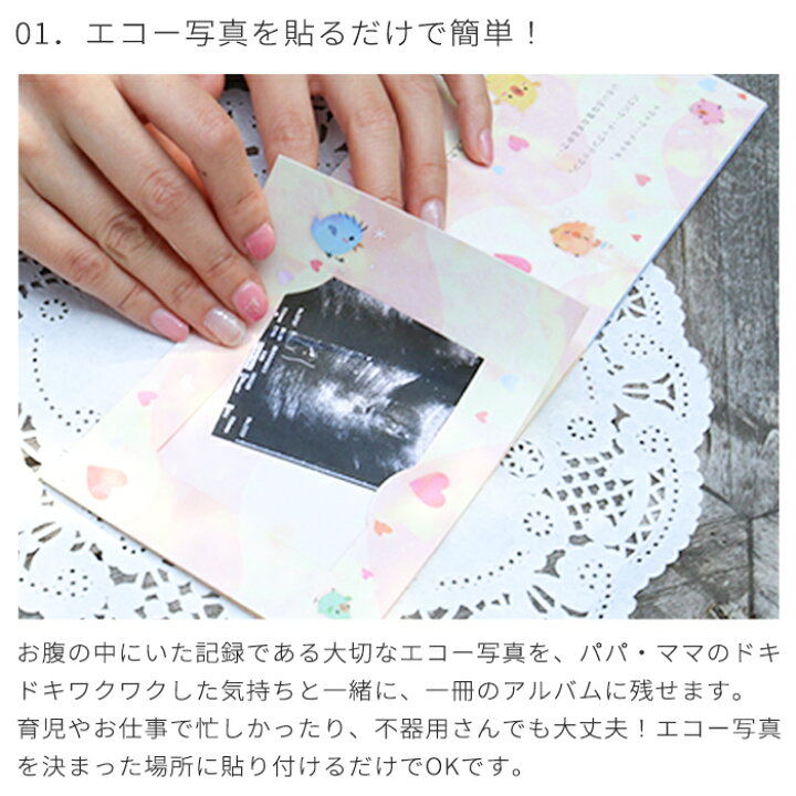 配送員設置送料無料 エコー 写真 アルバム 10ツキ10カものがたり 10ツキ10カ マタニティライフの思い出 エコー写真が入る絵本 感動 コンパクトサイズ オススメ Materialworldblog Com