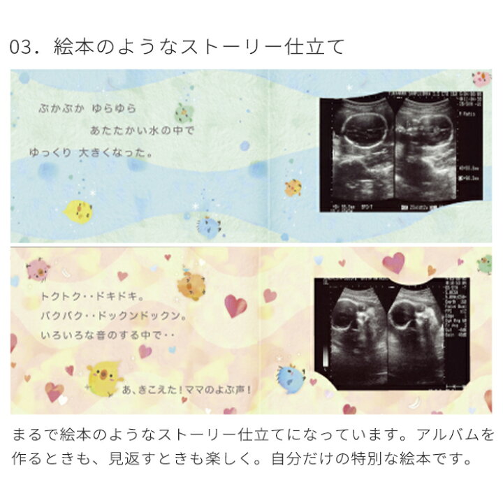 楽天市場 ひよこ エコー写真が収納できるアルバム 10ツキ10カものがたり ひよこ 黄色 イエロー エコー写真 エコーアルバム 保存 写真入れ フォトアルバム 手作り 記念 メモリアル 思い出 ベビー 赤ちゃん 出産 出産祝い 妊婦 妊娠 帰省みやげ 敬老の日 ギフト対象